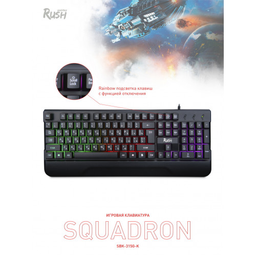 Клавиатура игровая RUSH Squadron 315 USB, Smartbuy 