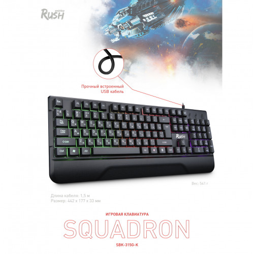 Клавиатура игровая RUSH Squadron 315 USB, Smartbuy 