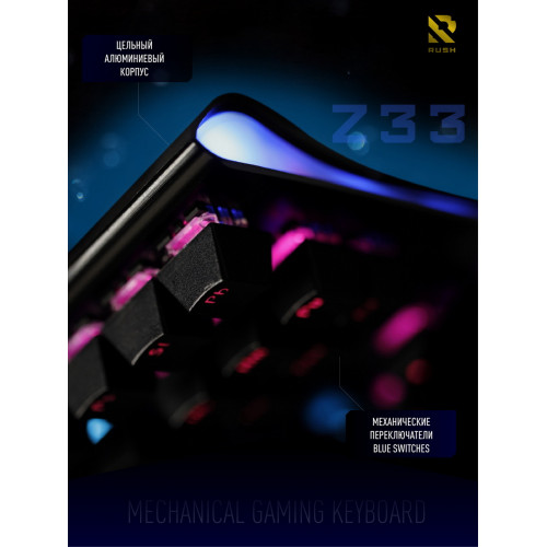 Клавиатура механическая игровая Smartbuy RUSH Z33