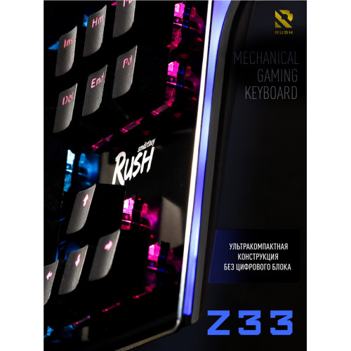 Клавиатура механическая игровая Smartbuy RUSH Z33