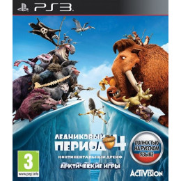 Ледниковый период 4: Континентальный дрейф (Арктические игры) [PS3, Русская версия] Trade-in / Б.У.