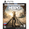 Метро: Исход - Полное издание [PS5, русская версия]