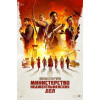 Министерство неджентльменских дел (Blu-Ray Disc)