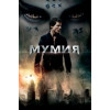 Мумия (2017) (Blu-Ray Disc)