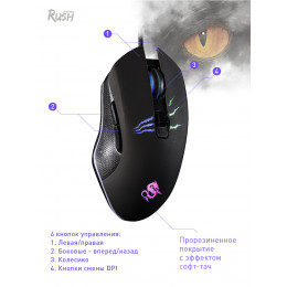 Мышь игровая проводная RUSH Ogos 736G-K, Smartbuy