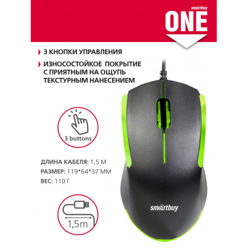 Мышь проводная ONE 350-K, Smartbuy