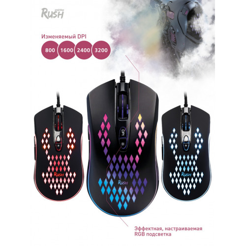 Мышь проводная игровая RUSH Incerto 741G-K, Smartbuy