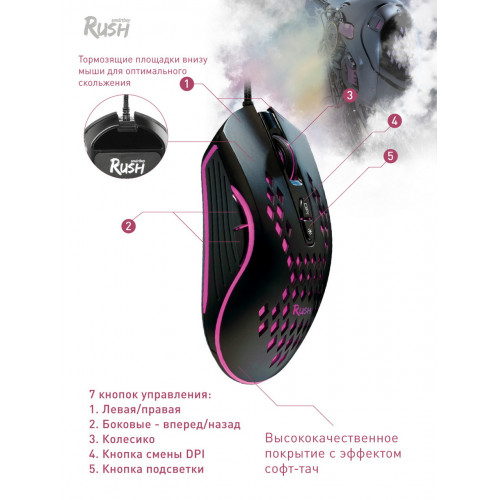 Мышь проводная игровая RUSH Incerto 741G-K, Smartbuy