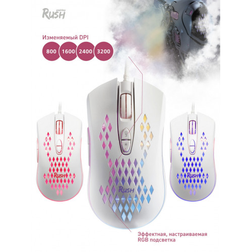 Мышь проводная игровая RUSH Incerto 741G-W, Smartbuy