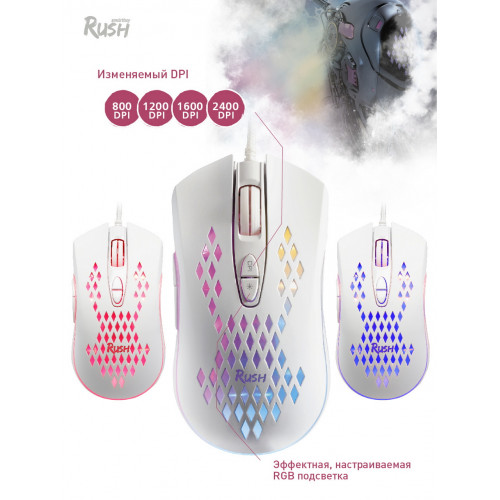 Мышь проводная игровая RUSH Incerto 741G-W, Smartbuy