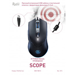 Мышь проводная игровая RUSH SCOPE 738G-K, Smartbuy