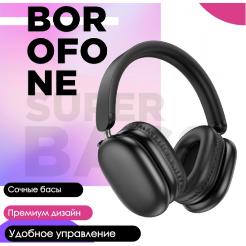 Наушники полноразмерные BOROFONE B027 BT(5.3) Black
