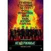 Неудержимые 4 (Blu-Ray Disc)
