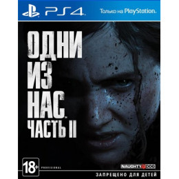 Одни из нас: Часть II [PS4, русская версия] Trade-in / Б.У.