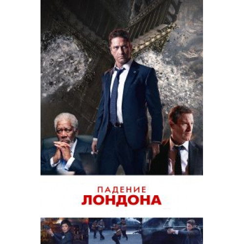 Падение Лондона (Blu-Ray Disc)