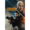 Приказано уничтожить (Blu-Ray Disc)