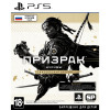 Призрак Цусимы - Режиссёрская версия [PS5, русская версия] Trade-in / Б.У.