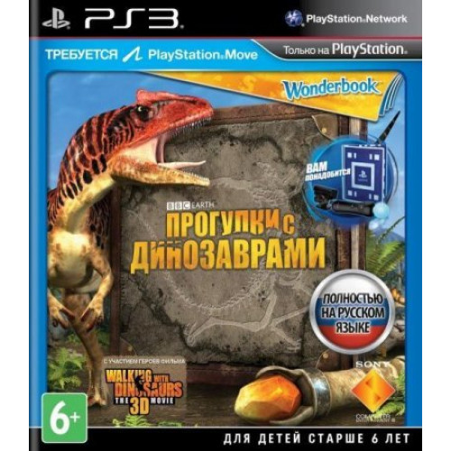 Wonderbook: Прогулки с динозаврами для PS Move (PS3) Trade-in / Б.У.