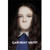 Сайлент Хилл (Blu-Ray Disc)