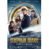 Северный полюс (Blu-Ray Disc)