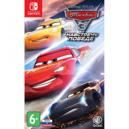 Тачки 3. Навстречу победе. Код загрузки, без картриджа [Nintendo Switch, русские субтитры]