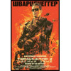 Терминатор 2 (Blu-Ray Disc)