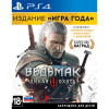 Ведьмак 3: Дикая Охота - Издание «Игра года» [PS4, русская версия] Trade-in / Б.У. 