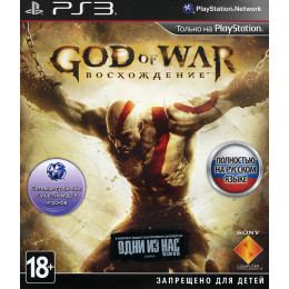God of War Восхождение (PS3, русская версия) Trade-in / Б.У.