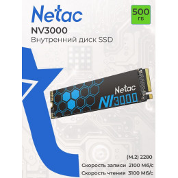 SSD Netac NV3000 500GB NT01NV3000-500-E4X