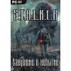 S.T.A.L.K.E.R. КАНУВШИЕ В НЕБЫТИЕ DVD9 PC